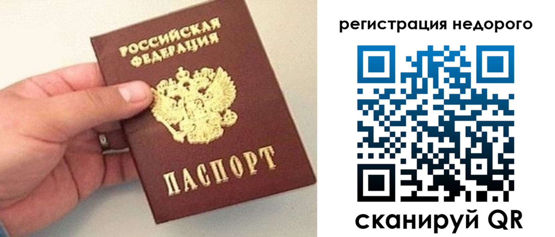 временная регистрация госуслуги в Белгороде