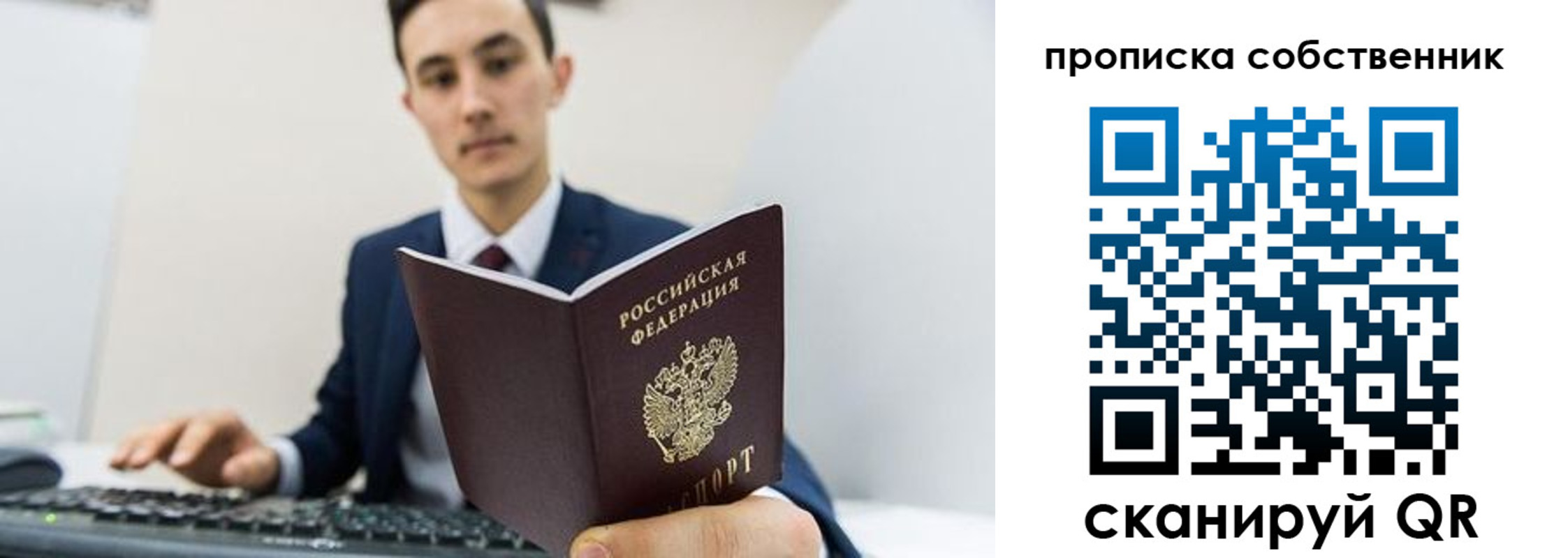 найти адрес прописки в Белгороде