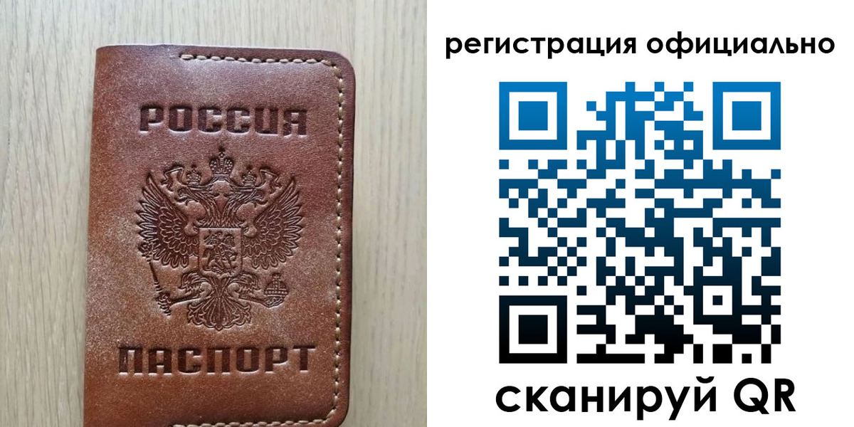 временная регистрация госуслуги в Белгороде