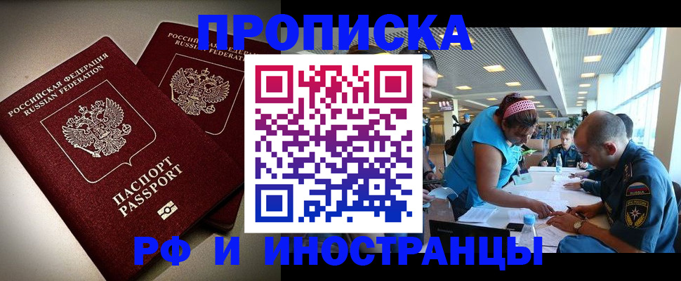 прописка для военкомата в Белгороде