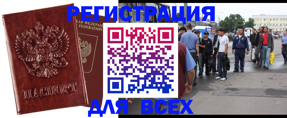 временная регистрация адрес в Белгороде