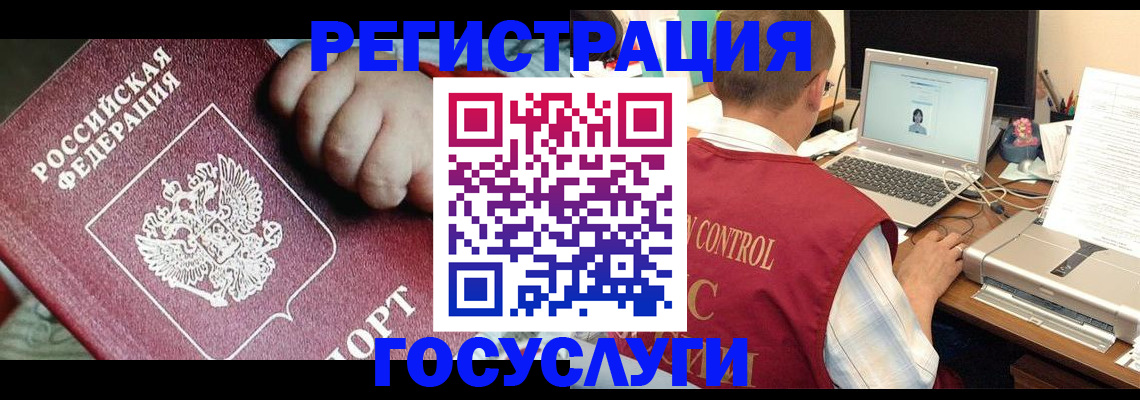 прописка для работы в Белгороде