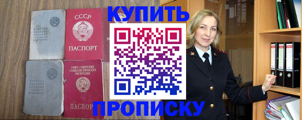 временная регистрация в Белгороде