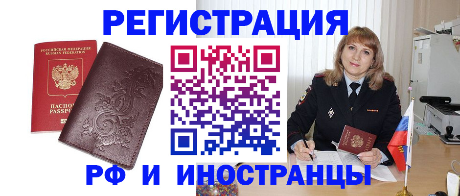 прописка для школы в Белгороде