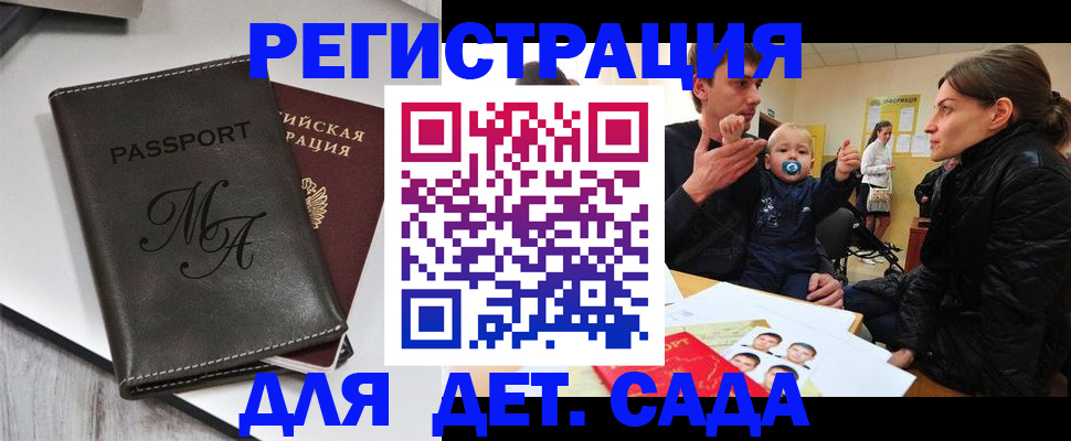 временная прописка в Белгороде
