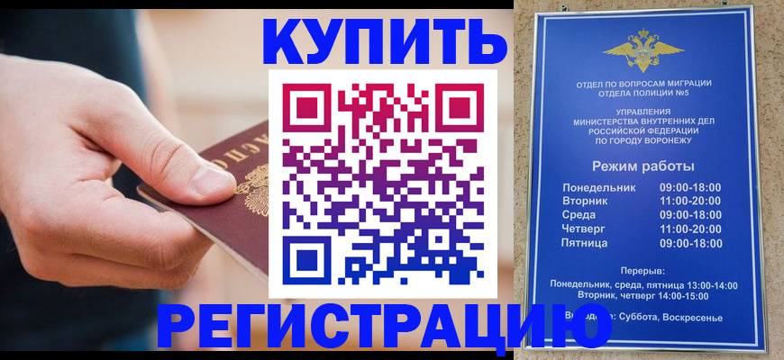 временная регистрация собственник в Белгороде